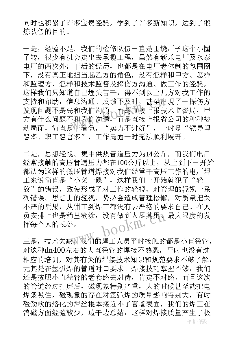 最新热力公司电工年终总结(实用6篇)