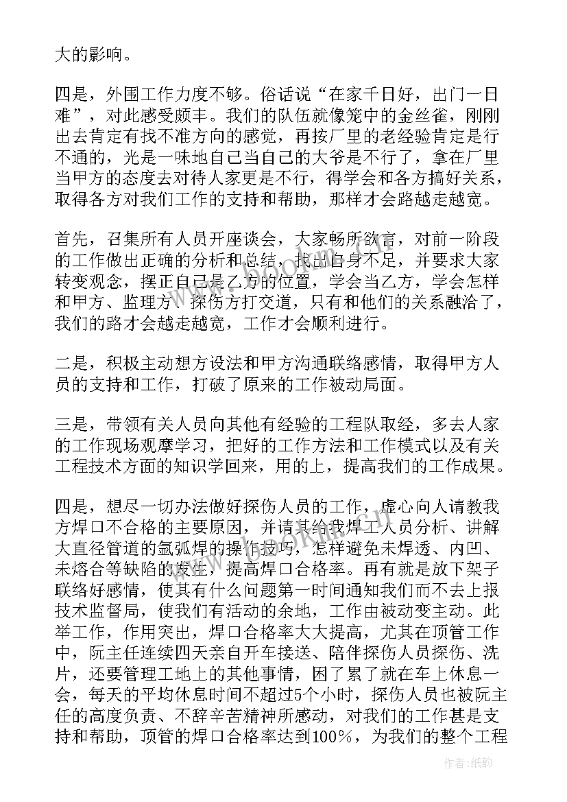 最新热力公司电工年终总结(实用6篇)