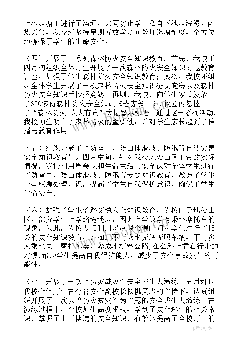 最新元旦期间督查报告 五一期间督查情况报告(精选5篇)