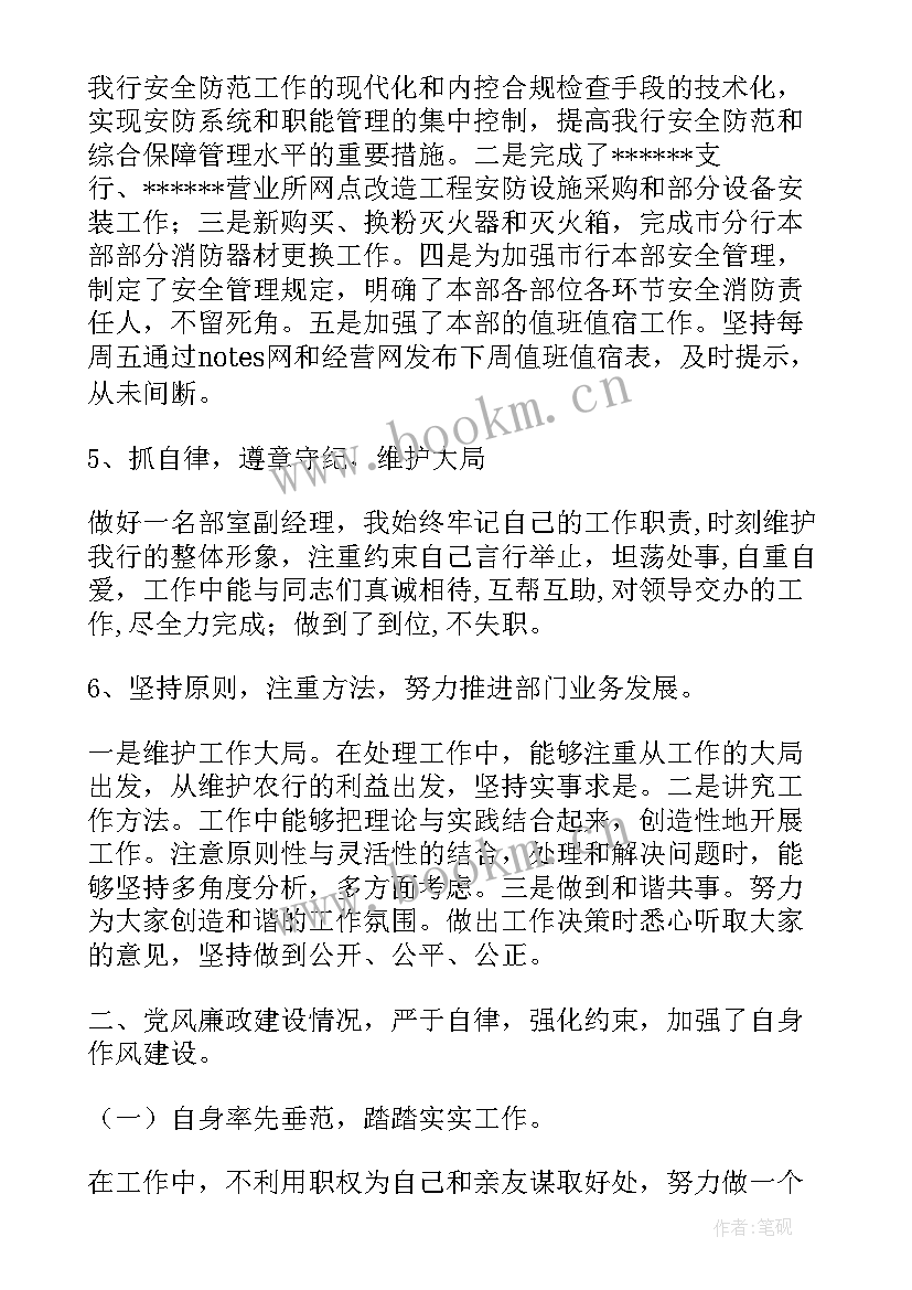 2023年安全保卫工作总结汇报 安全保卫工作总结(实用8篇)