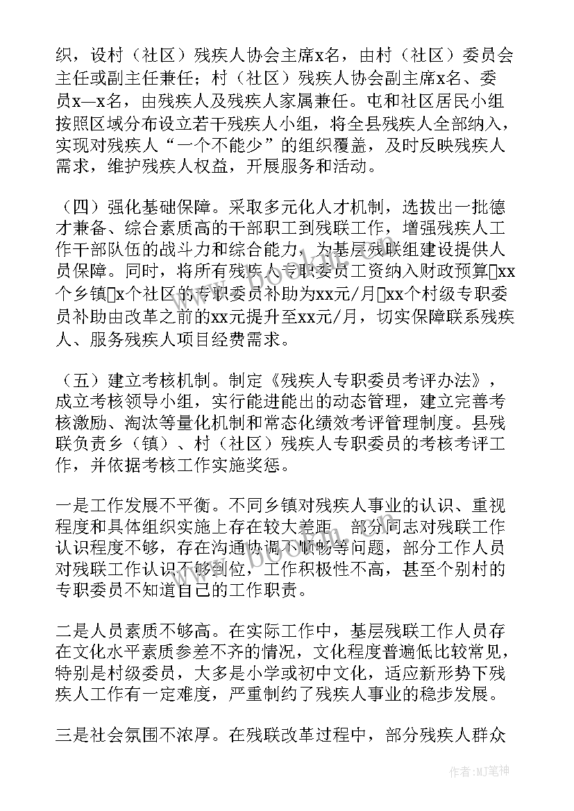 最新基层绩效改革调研工作报告 消防基层改革调研报告(汇总5篇)