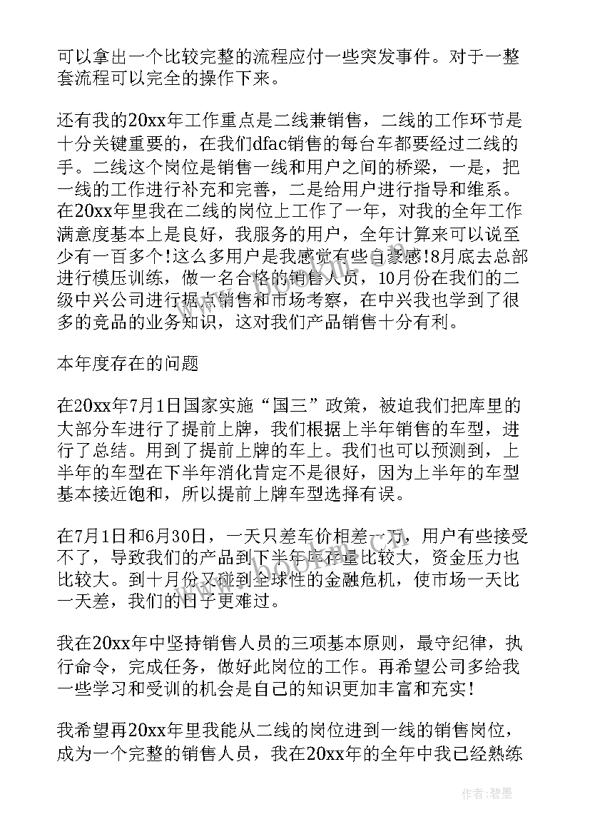 年度工作报告总结 营销年度工作报告总结(精选8篇)