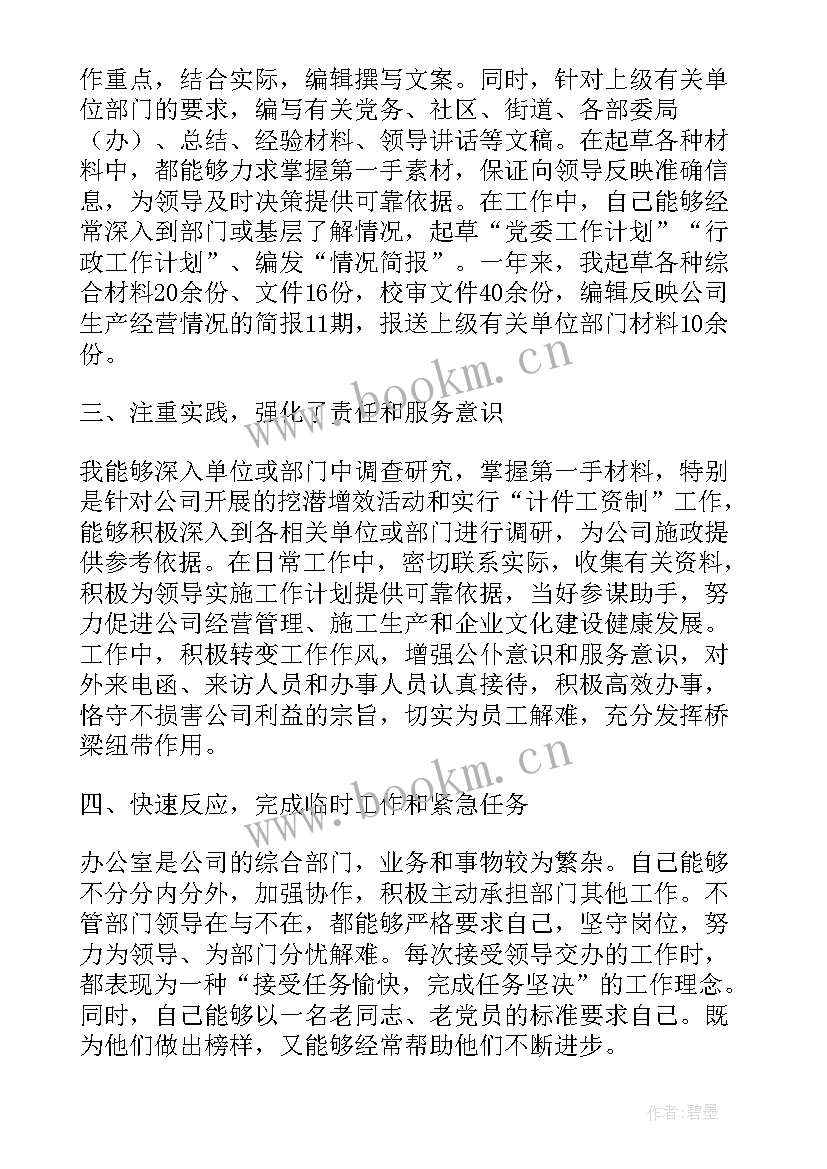 年度工作报告总结 营销年度工作报告总结(精选8篇)