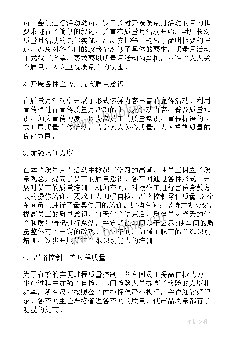 最新月度工作总结汇报内容(大全10篇)