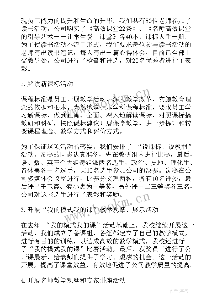 最新年度科研工作总结(大全8篇)