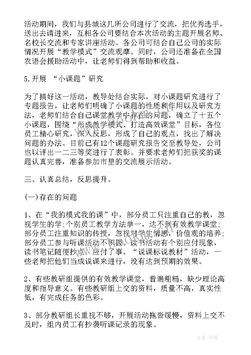 最新年度科研工作总结(大全8篇)