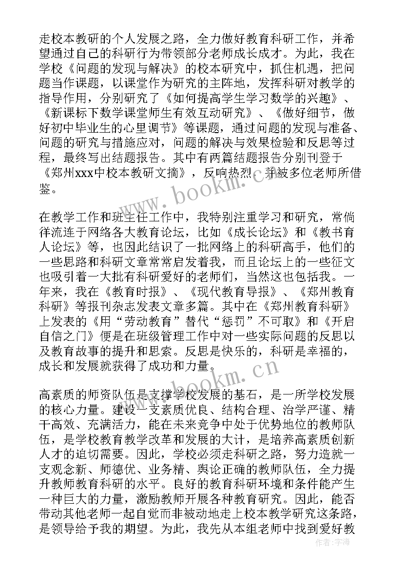 最新年度科研工作总结(大全8篇)