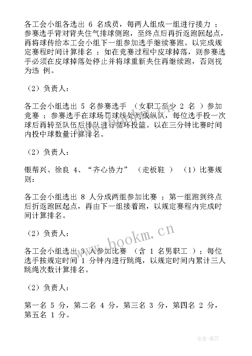 2023年村级工会换届简报(模板5篇)