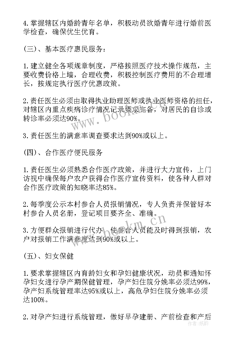 2023年突出公共卫生工作报告的通知 工程建设突出问题治理工作报告(优质5篇)