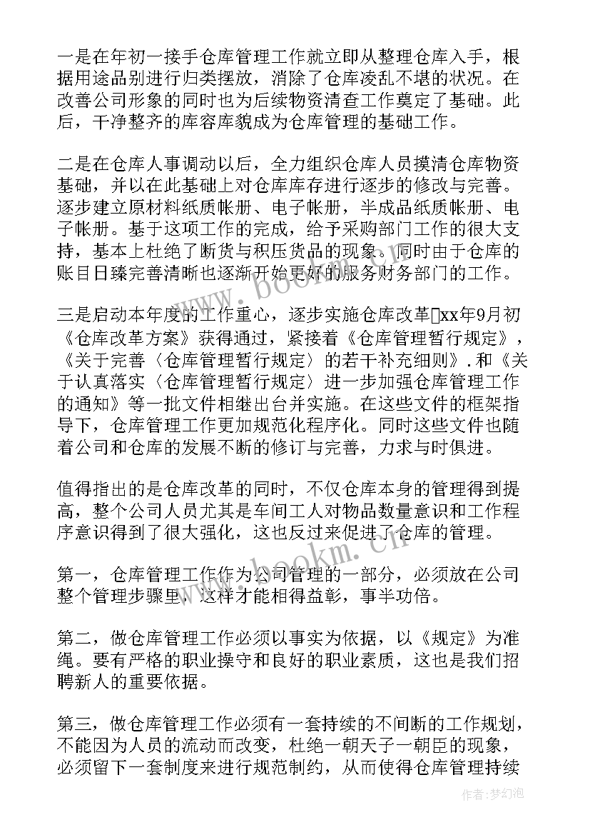 2023年疫情期间库房工作报告总结 年疫情期间工作总结(大全9篇)