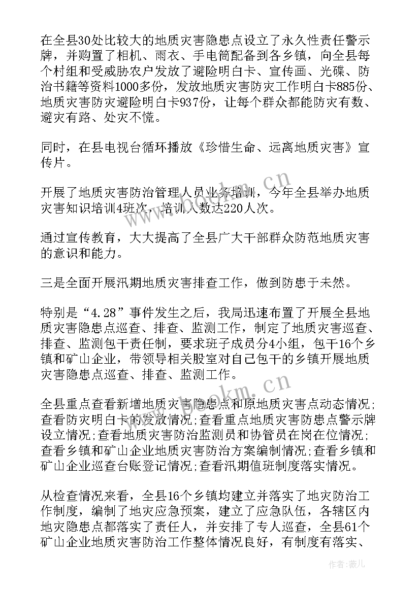 2023年社区网格巡查工作报告(精选10篇)