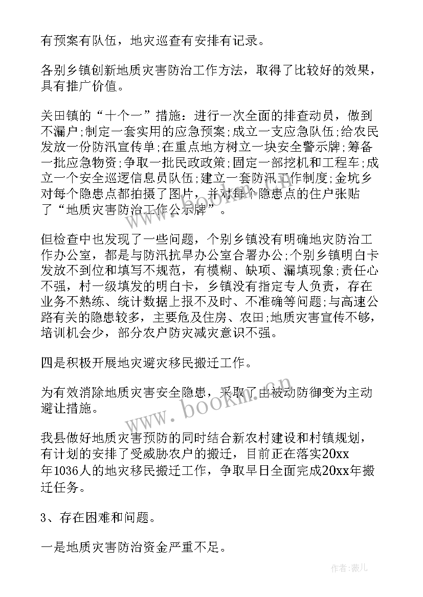 2023年社区网格巡查工作报告(精选10篇)