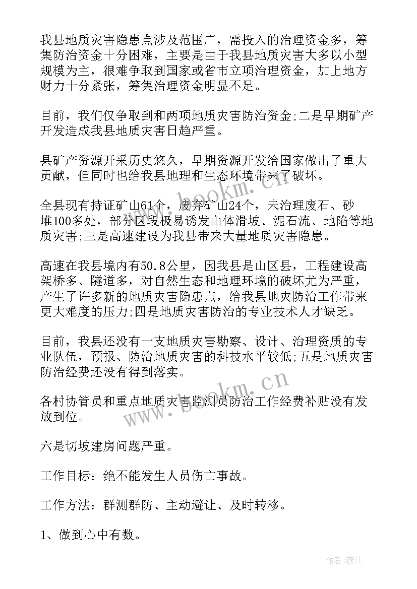 2023年社区网格巡查工作报告(精选10篇)