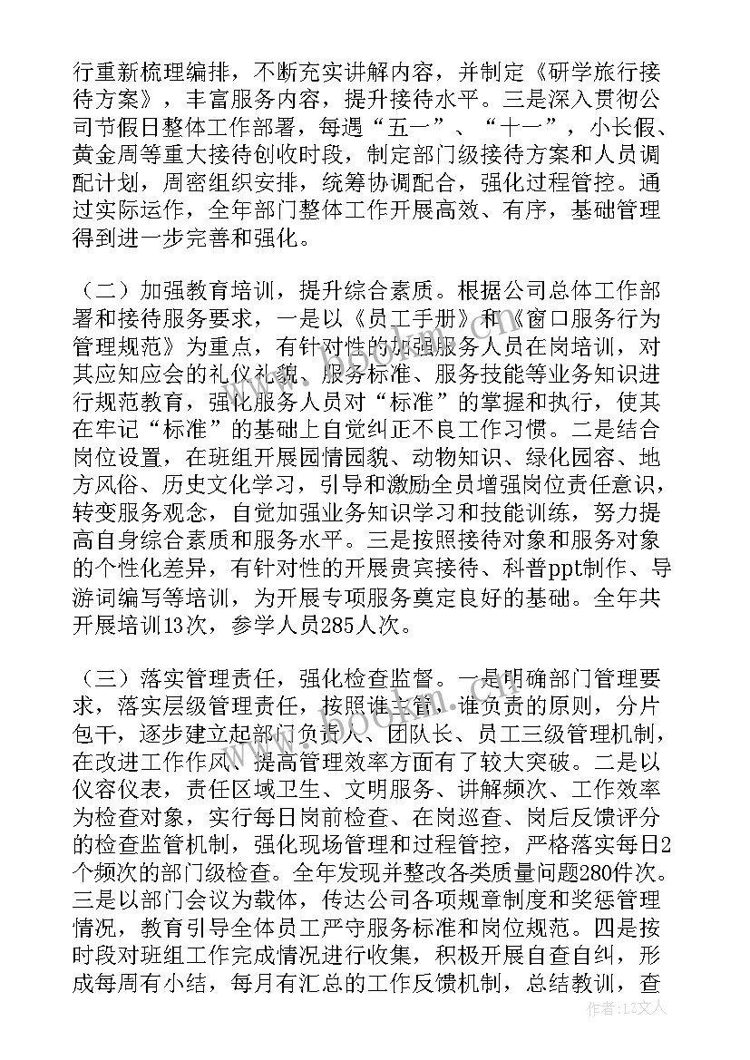 最新梳理工作报告总结 接待工作梳理总结(优质7篇)