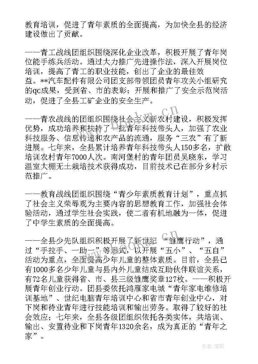 最新团委文艺部工作报告 院团委文艺部工作计划(实用10篇)