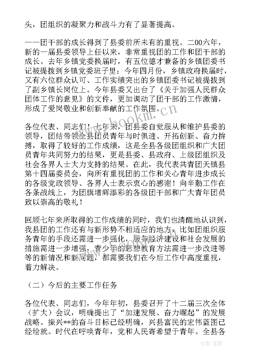 最新团委文艺部工作报告 院团委文艺部工作计划(实用10篇)