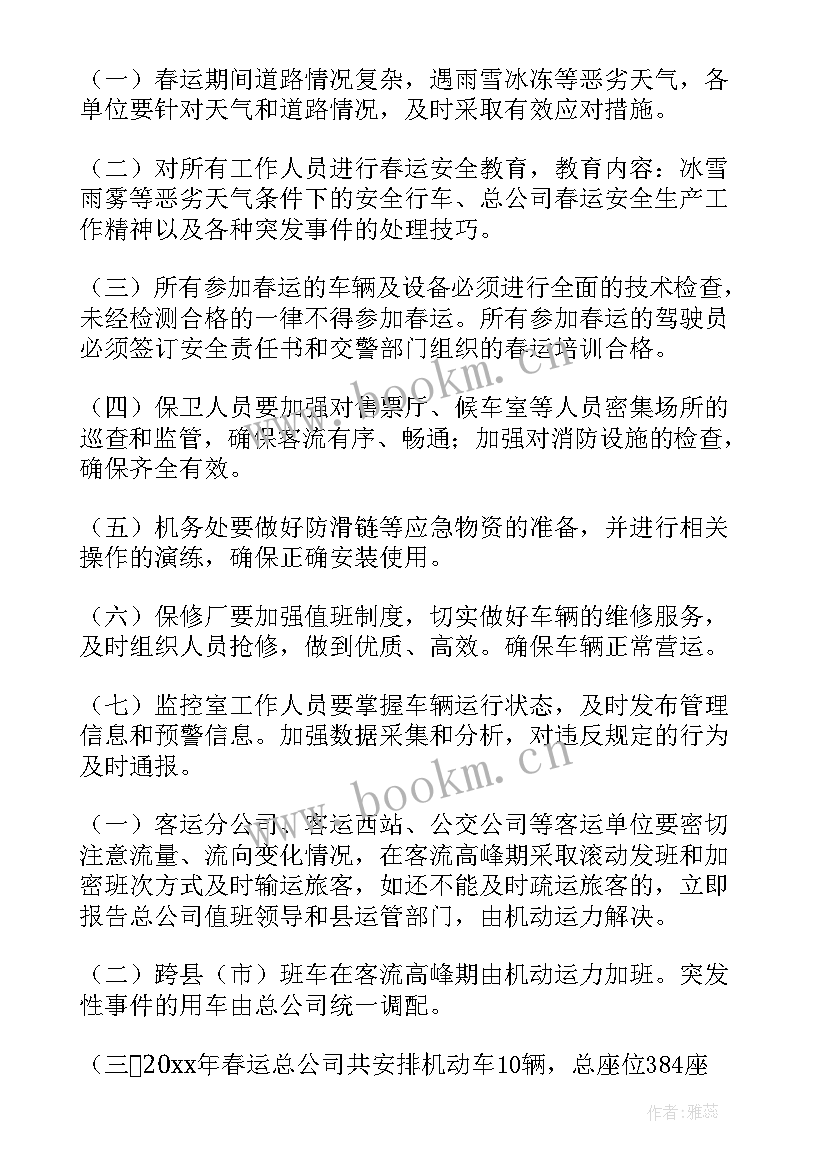 最新应急值班值守工作报告 春节值班值守的应急预案(精选5篇)