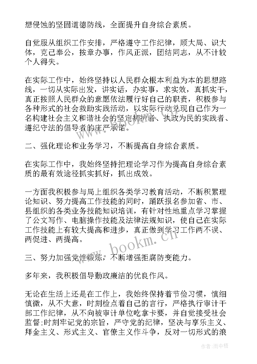 公务员考核工作报告(通用6篇)