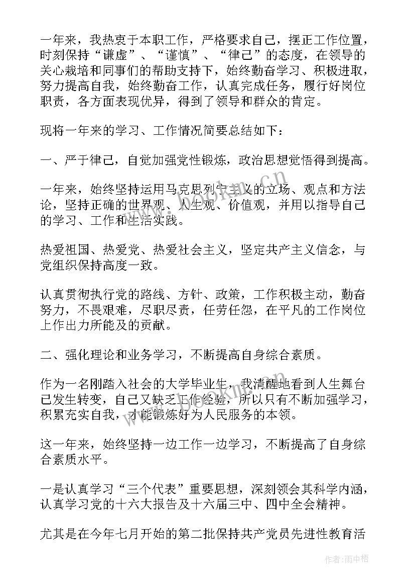 公务员考核工作报告(通用6篇)