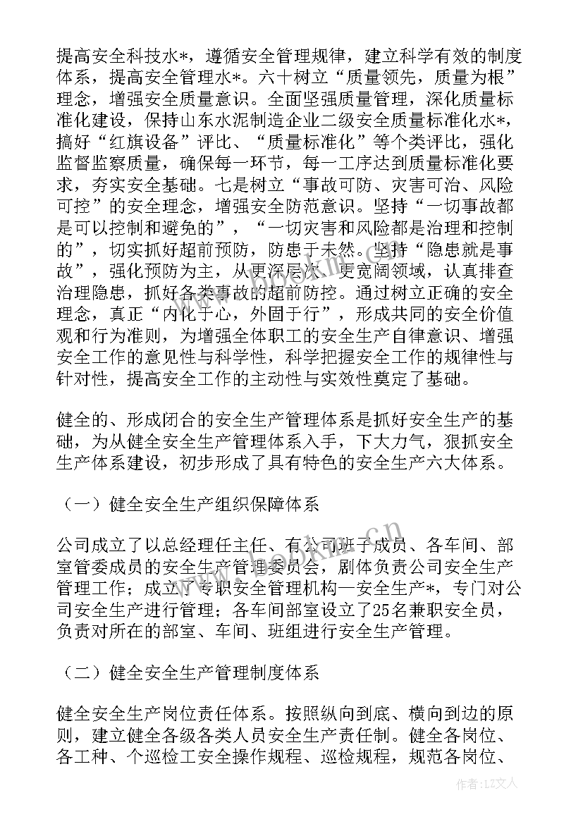 化肥销售工作总结 化肥种子工作总结(实用8篇)