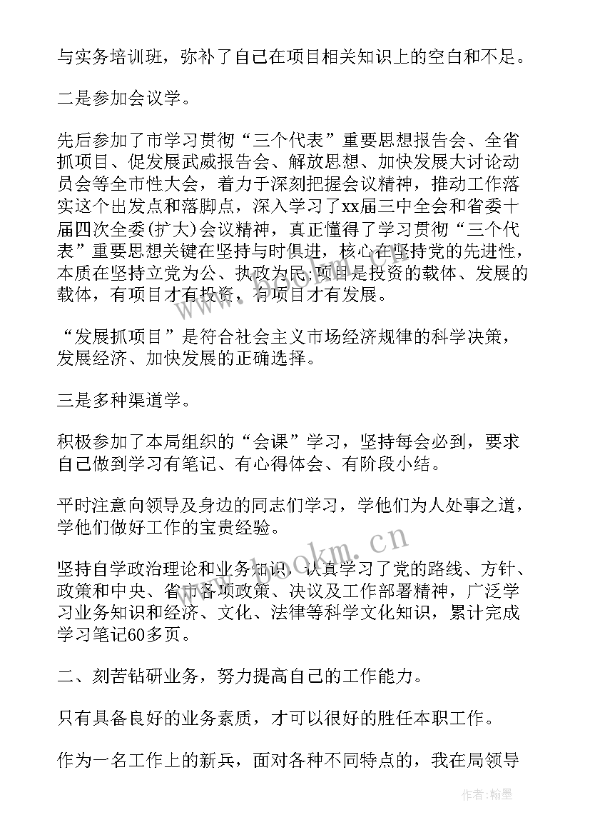 最新到新单位的工作报告总结(模板7篇)