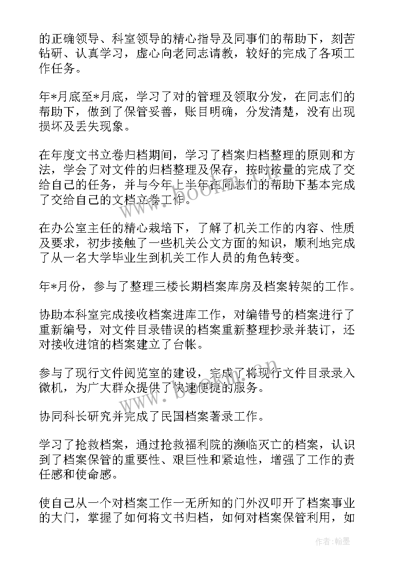 最新到新单位的工作报告总结(模板7篇)