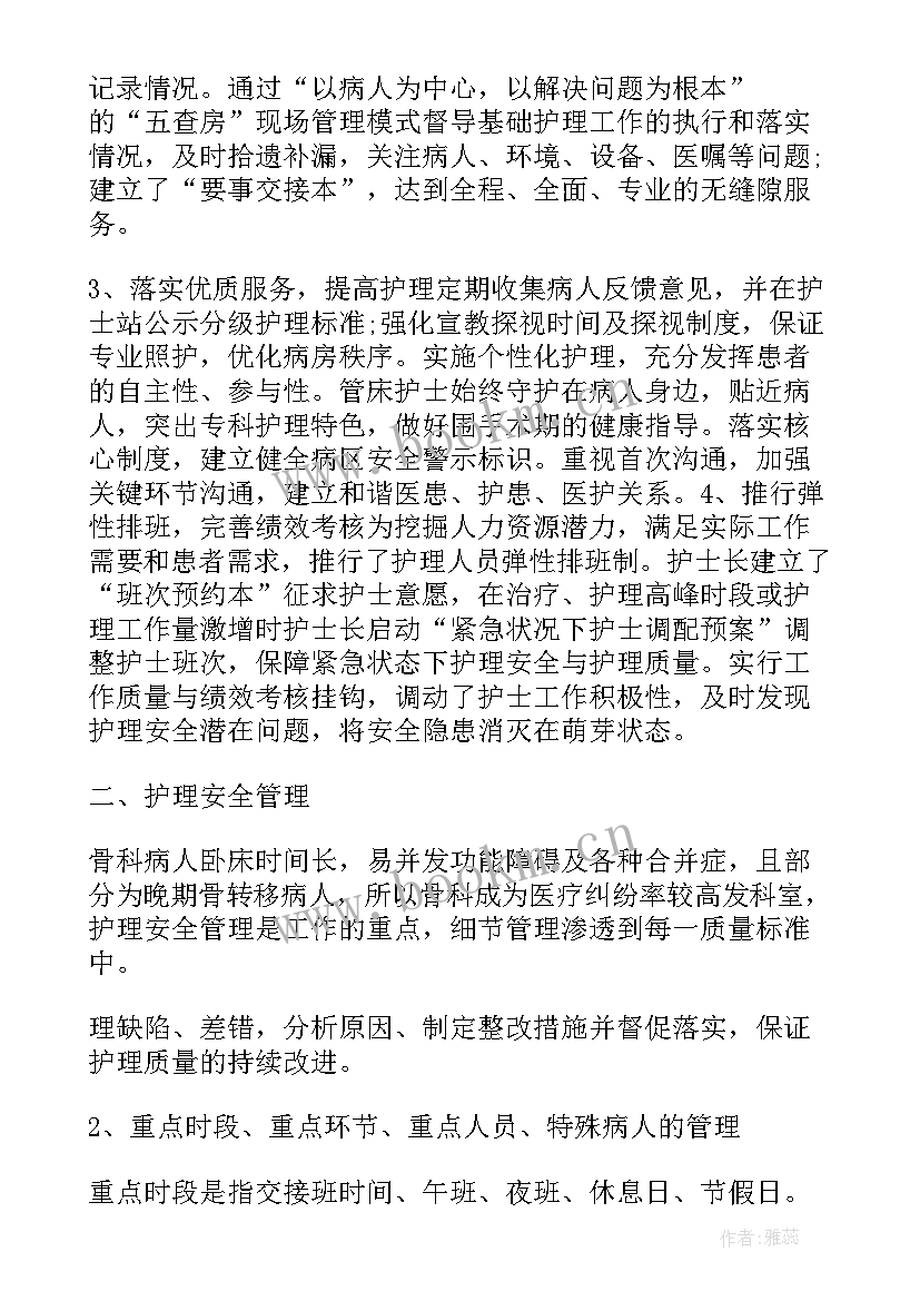 2023年个人年底工作总结汇报(汇总9篇)