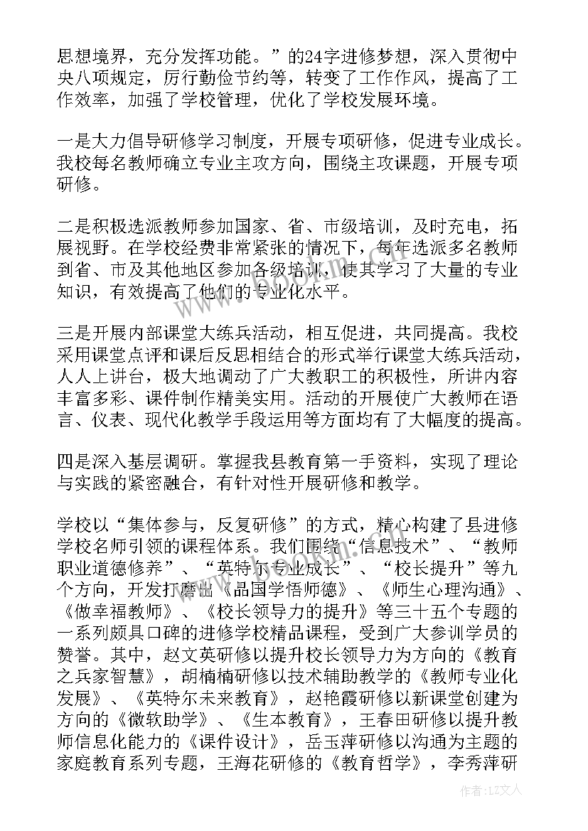 2023年宣传督导工作报告 督导工作报告(汇总9篇)