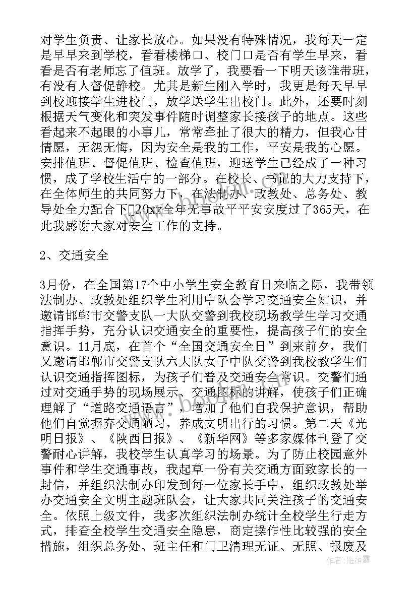 2023年校长工作报告的题目有哪些 校长述职述廉工作报告(优质6篇)