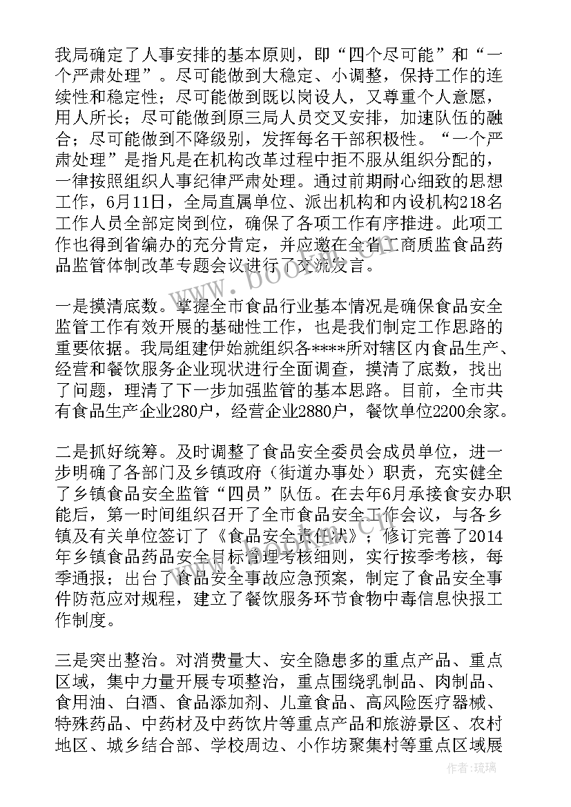 监督中心工作报告下载 技术监督工作报告(大全6篇)