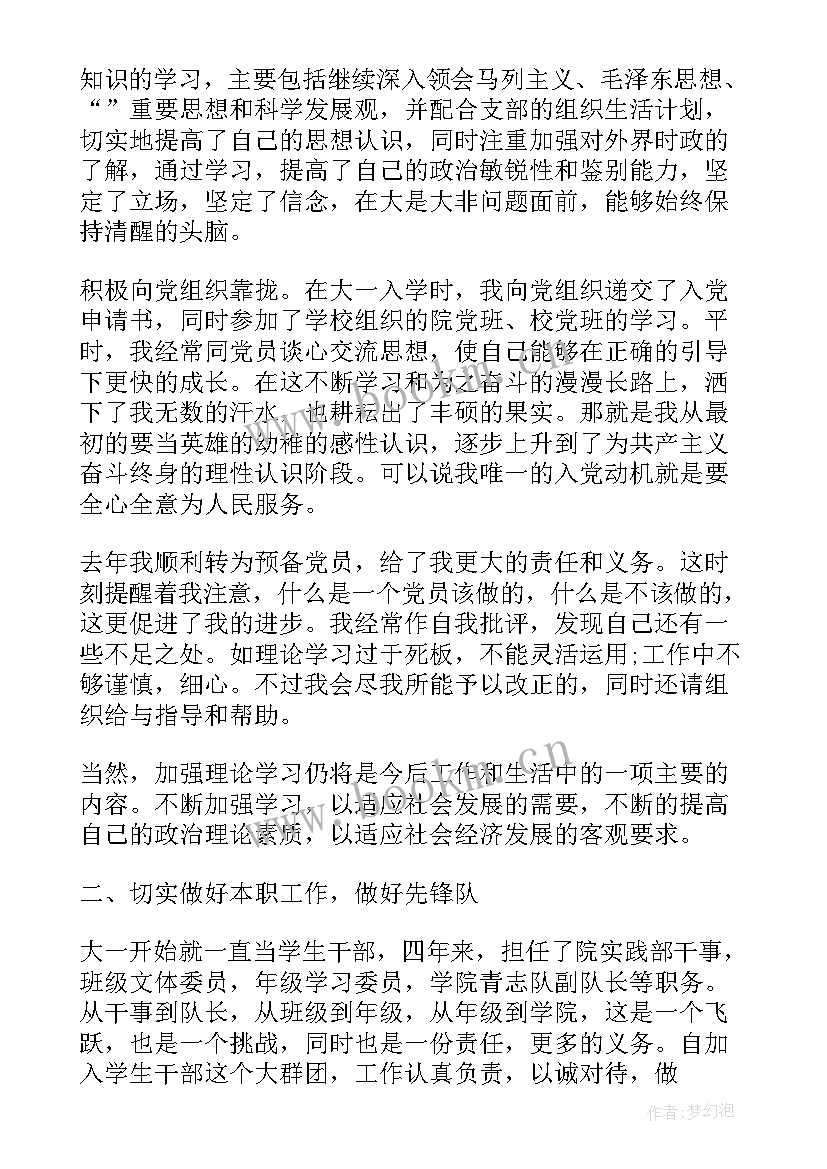 党支部工作报告(实用8篇)