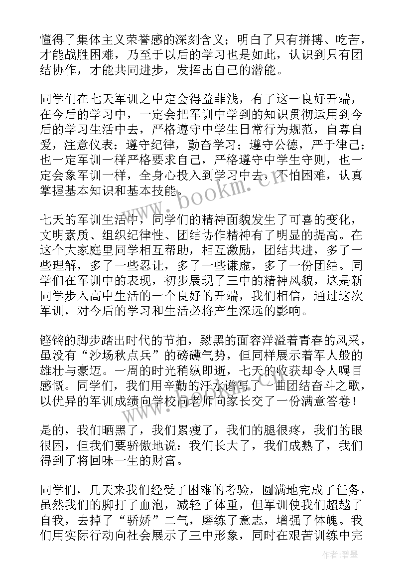 最新书法总结演讲稿(实用10篇)