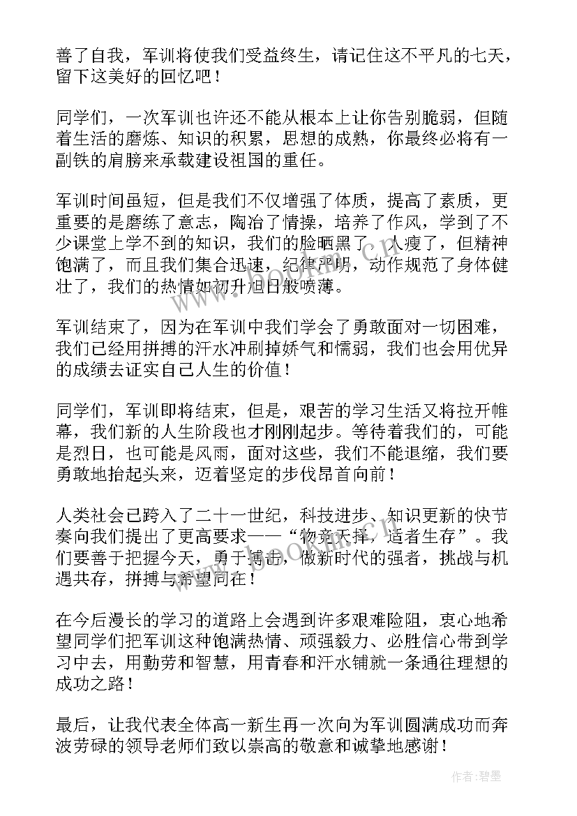 最新书法总结演讲稿(实用10篇)