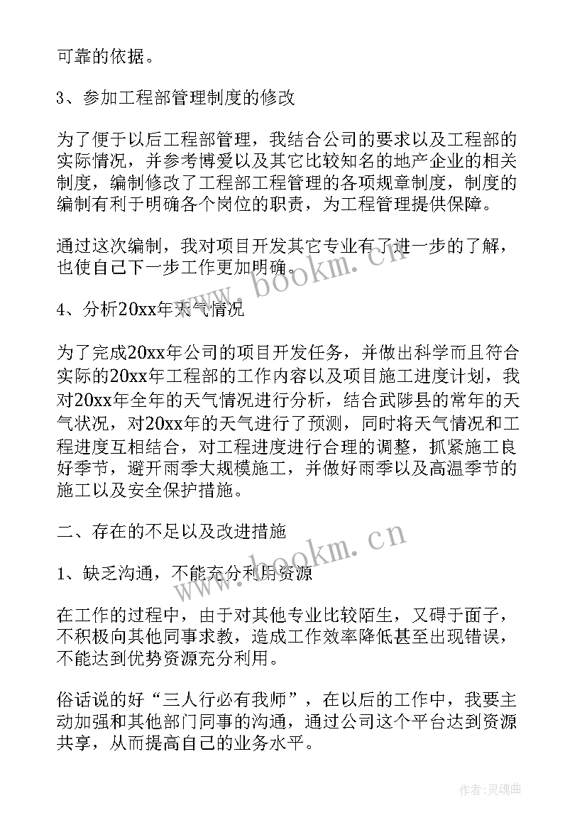 最新中海油工作总结 民兵工作总结工作总结(通用10篇)