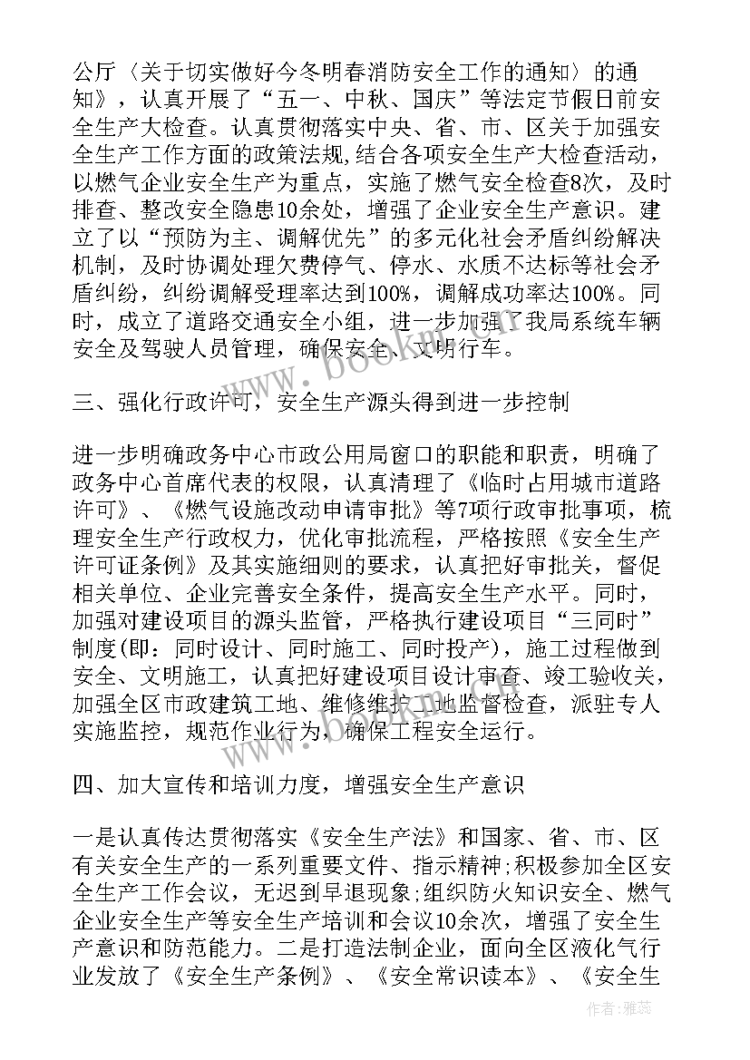 供销社专项整治工作总结 专项整治工作总结(通用6篇)