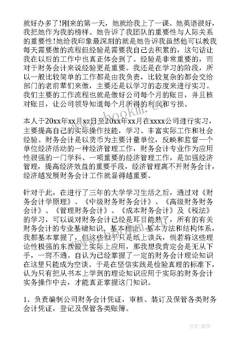 2023年开展定密工作情况的分析报告 年度财务工作报告(汇总5篇)