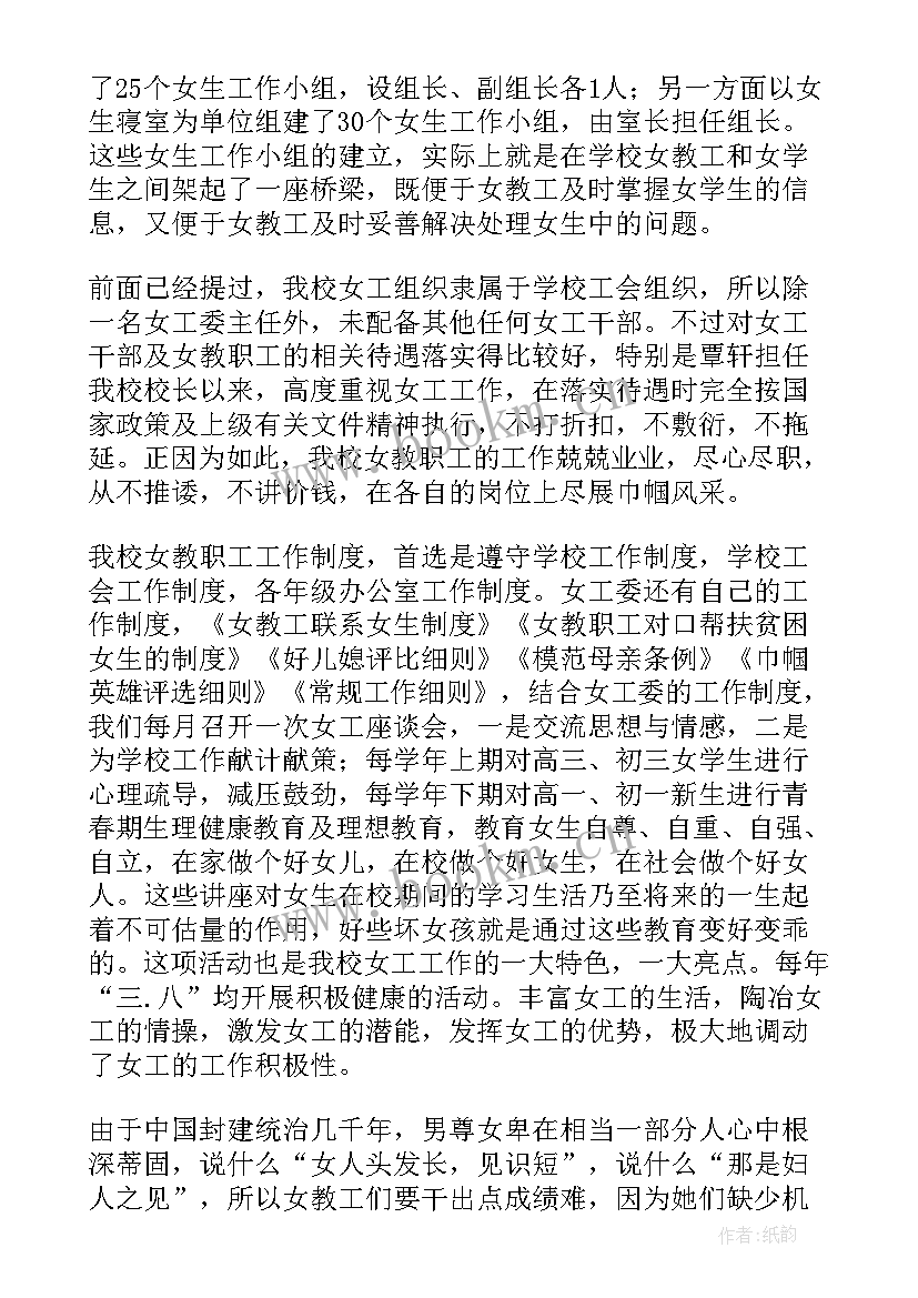 最新公司调研报告总结 调研工作报告(大全10篇)