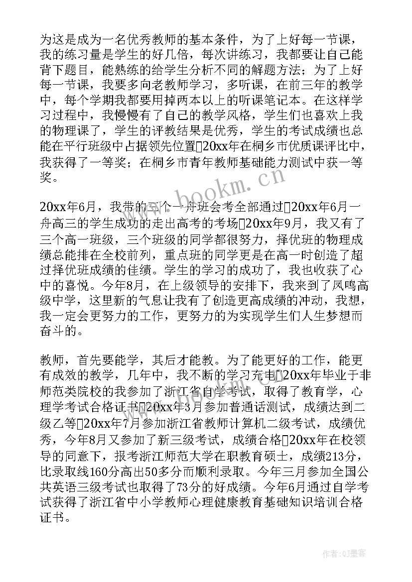 最新教研员述职工作报告 述职工作报告(优质10篇)