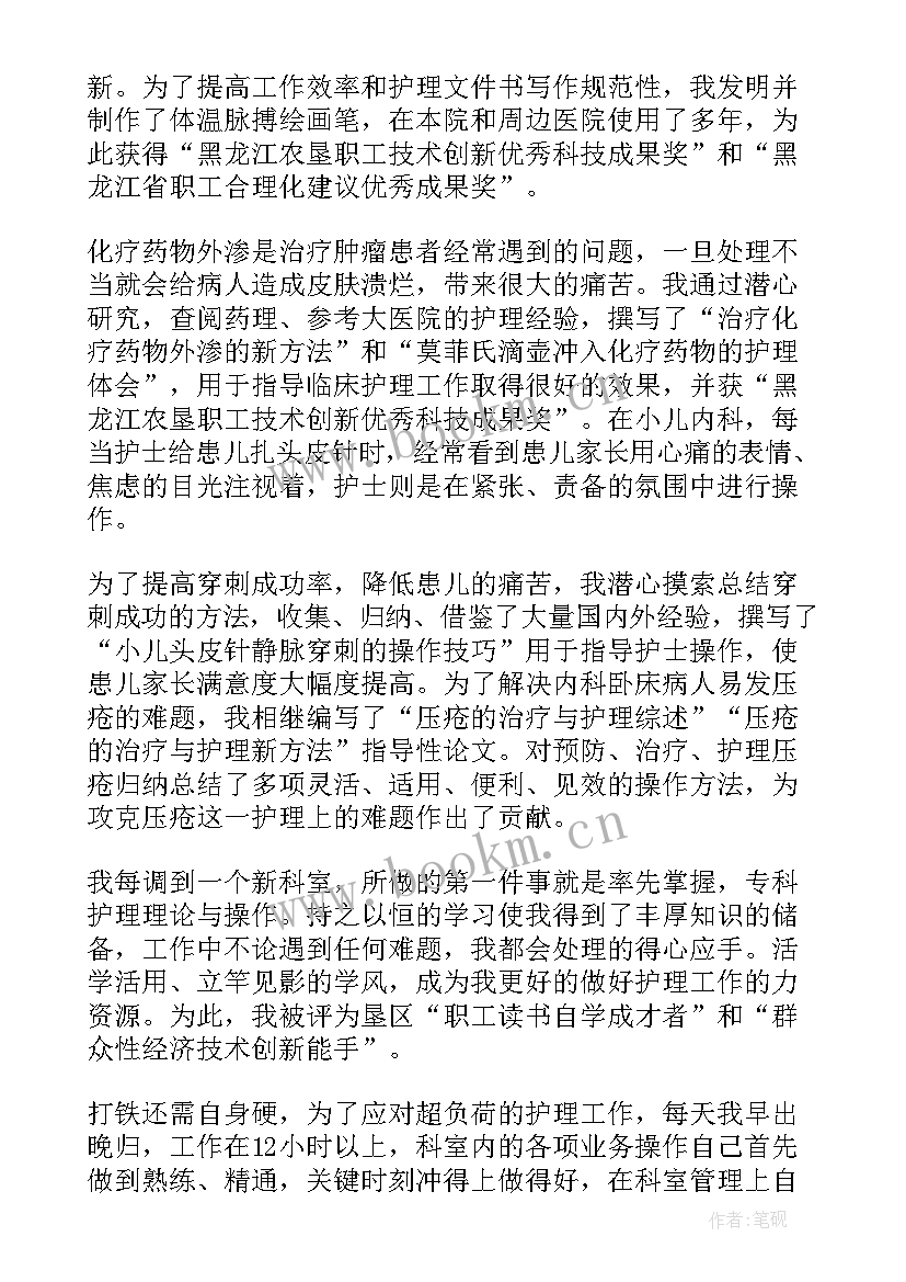 方舱护理工作报告 护理实习工作报告(实用5篇)