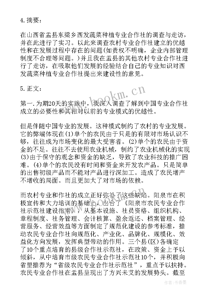 2023年金融业务外包服务指引 金融理财年终总结个人工作报告(通用5篇)