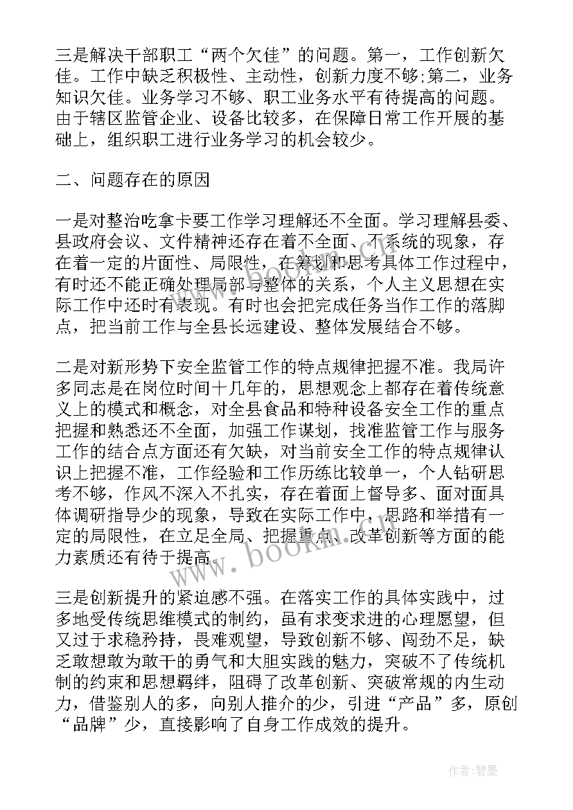 领导自检自查报告 自查自纠工作报告格式(实用6篇)