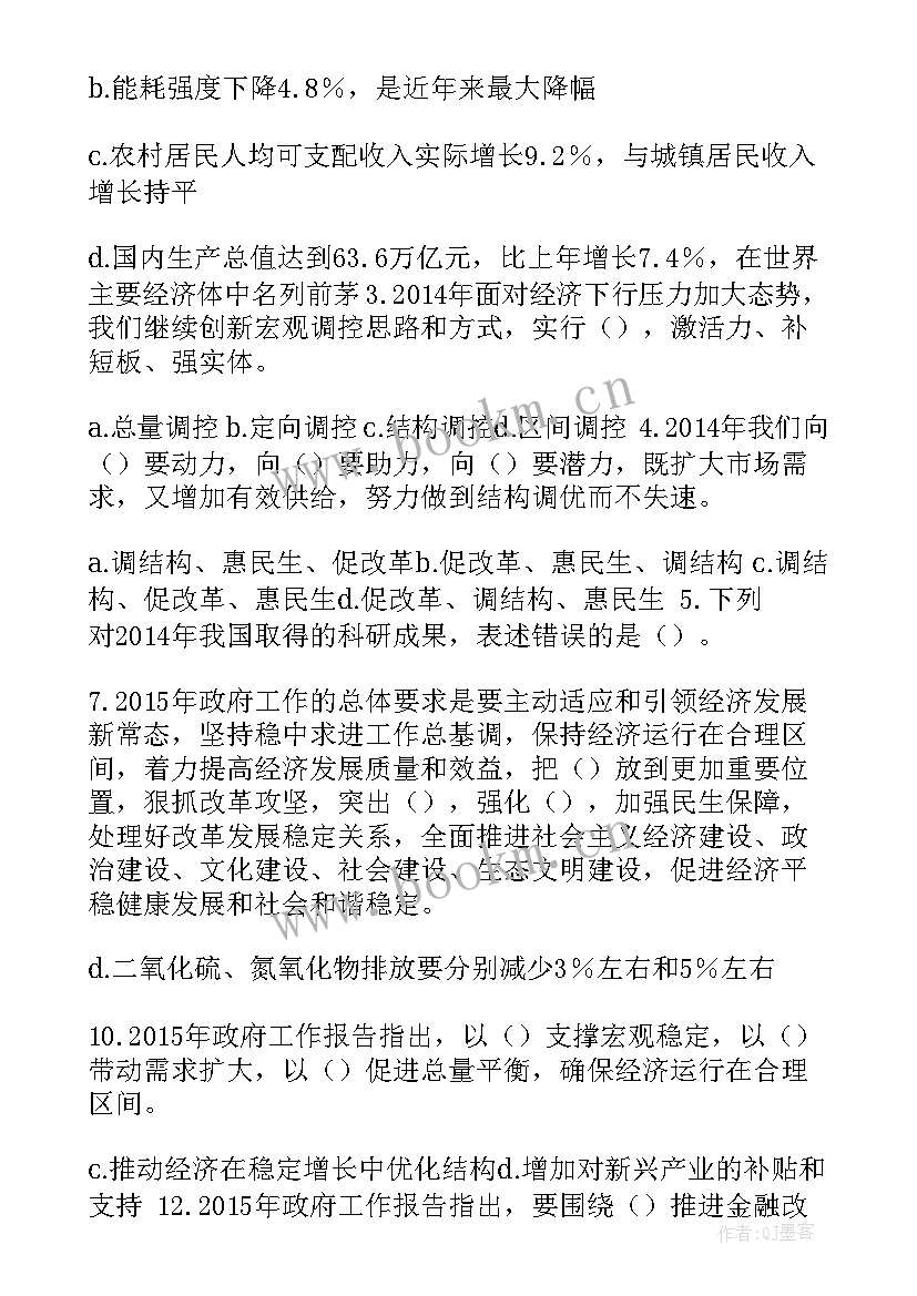 2023年工作报告题目标题新颖 工作报告标题(优质7篇)