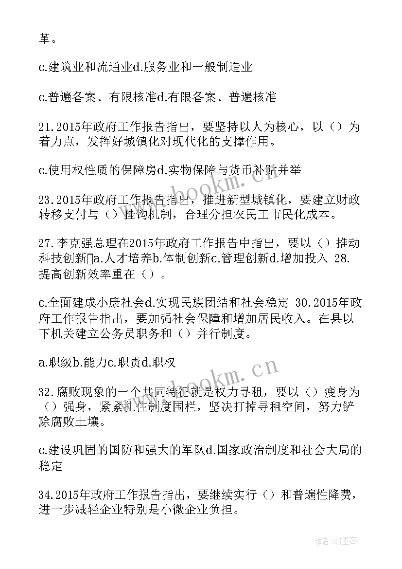 2023年工作报告题目标题新颖 工作报告标题(优质7篇)