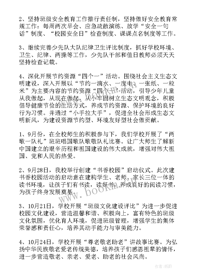 最新校园广播站工作总结(优秀7篇)