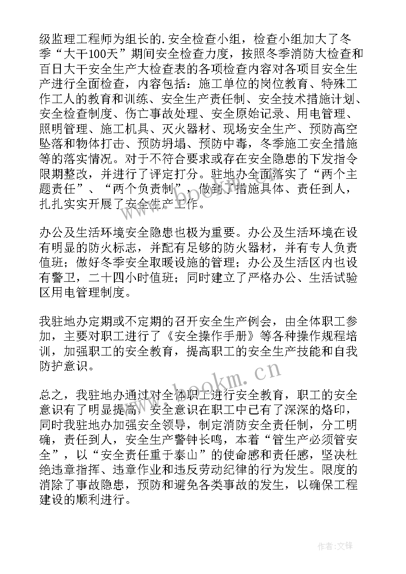 2023年卫生检查工作报告 检查工作报告(大全7篇)