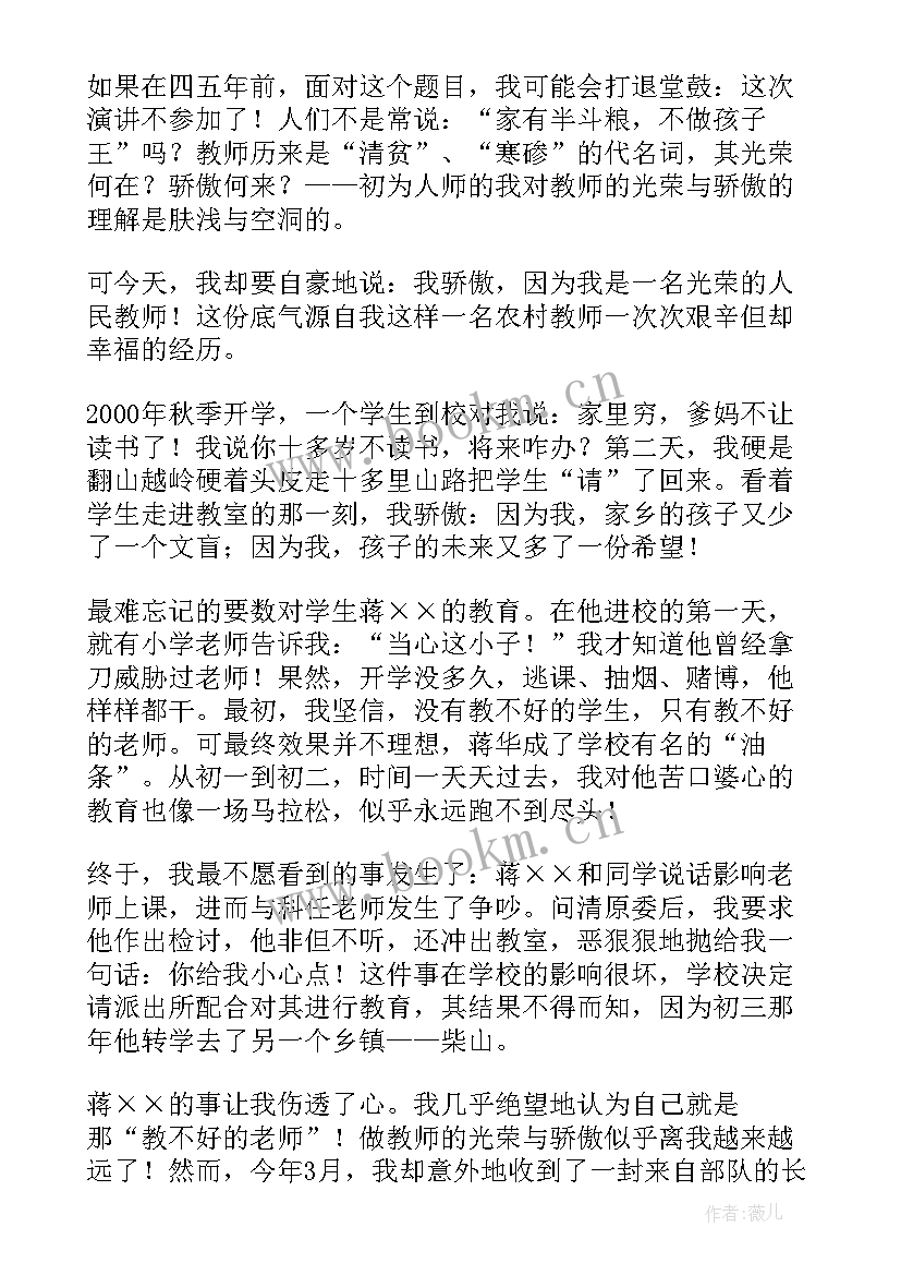 2023年劳动最光荣的演讲 劳动最光荣演讲稿(模板8篇)