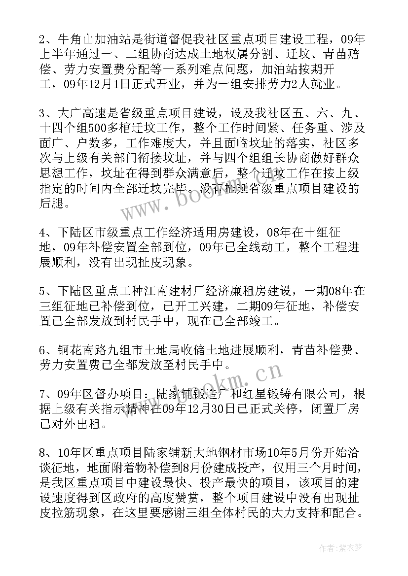 最新转非领导工作报告(优秀7篇)