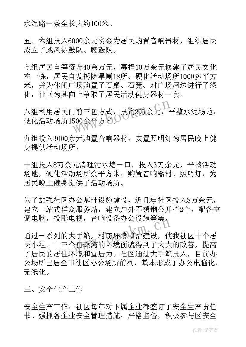 最新转非领导工作报告(优秀7篇)