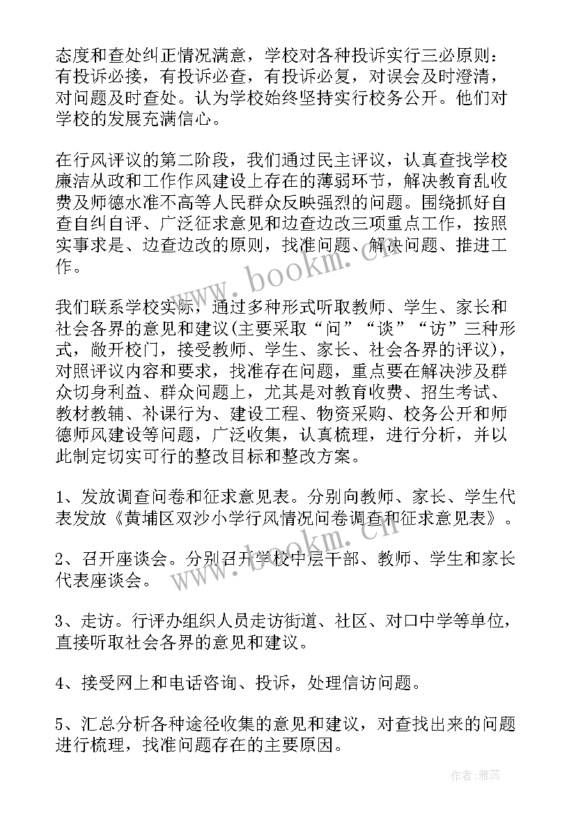 2023年环保自查自纠工作报告总结 自查自纠工作报告(优秀10篇)