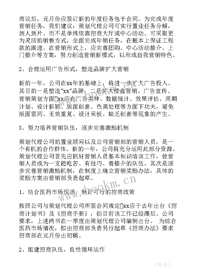 公司周工作总结及下周计划表 公司周工作总结及下周计划(通用8篇)